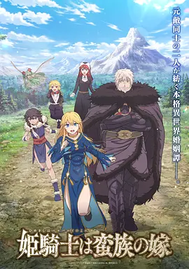 进击的巨人 动漫 2023 WIT STUDIO